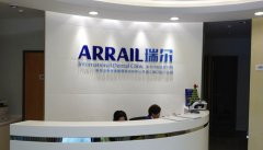 瑞尔杭州店