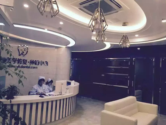 福清雅康口腔